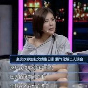 赵奕欢怒怼制片人直面市场评级挑战引发热议